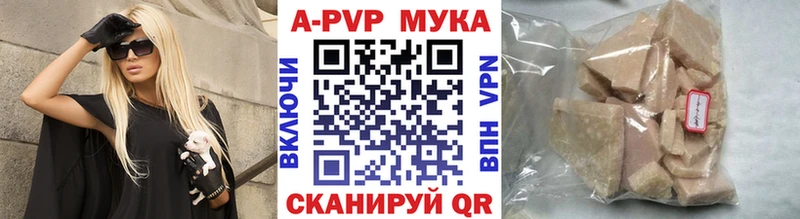 A-PVP СК сколько стоит Долгопрудный