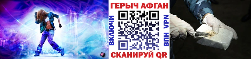 Героин VHQ  Долгопрудный 